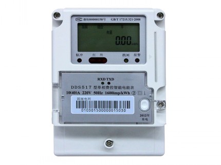 電表計量系統
